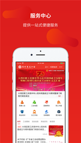 省錢攻略截圖欣賞