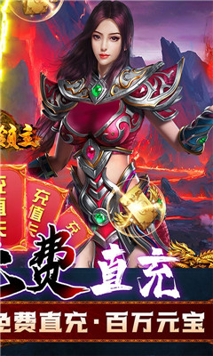 暗魔領(lǐng)主GM免費(fèi)直充版截圖欣賞