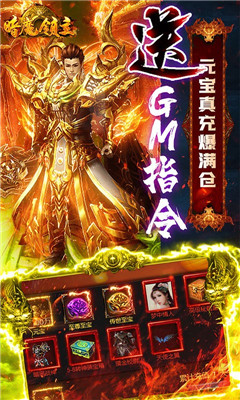 暗魔領(lǐng)主GM免費(fèi)直充版截圖欣賞