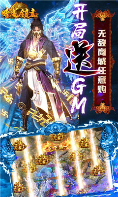 暗魔領(lǐng)主GM免費(fèi)直充版截圖欣賞