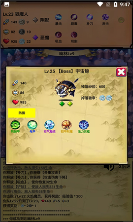 無盡的元素使截圖欣賞
