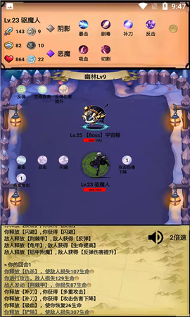 無盡的元素使