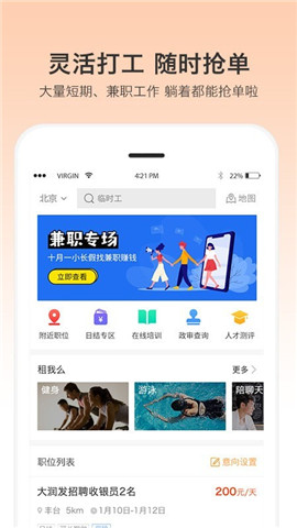 優(yōu)才用用截圖欣賞