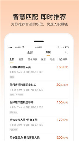 優(yōu)才用用