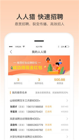 優(yōu)才用用截圖欣賞