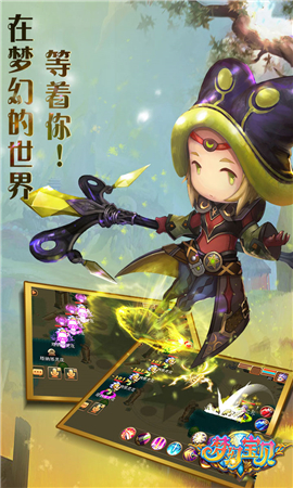 夢幻寶貝九游版截圖欣賞