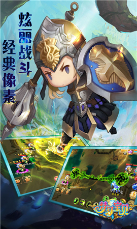 夢幻寶貝九游版截圖欣賞