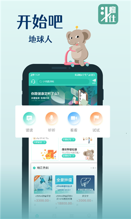 斗瘤仕健康截圖欣賞