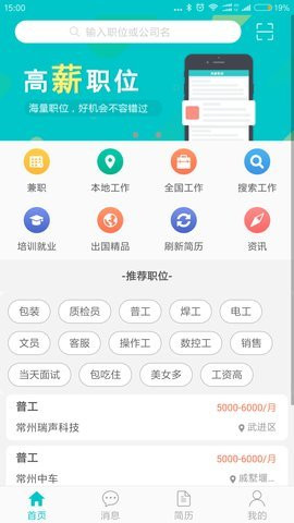 一職無憂