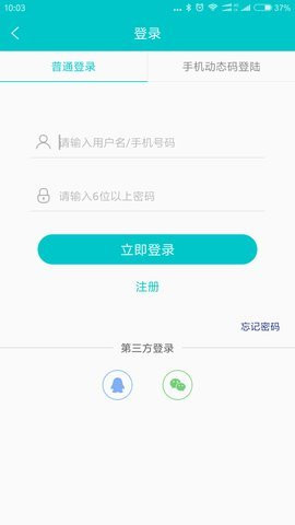 一職無憂截圖欣賞