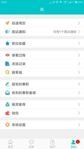 一職無憂
