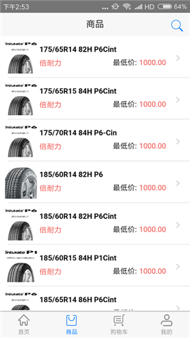 中輝輪胎截圖欣賞