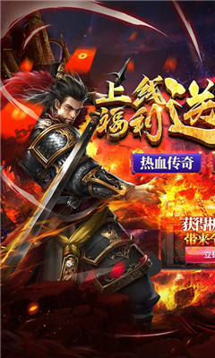 雄霸天下海量紅包版截圖欣賞