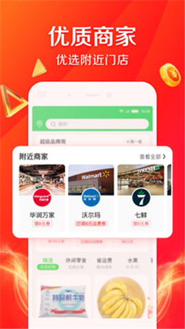 京东到家游戏截图