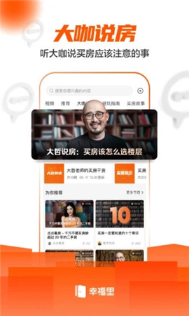 幸福里截圖欣賞