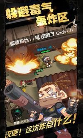 荒野吃雞大作戰(zhàn)截圖欣賞