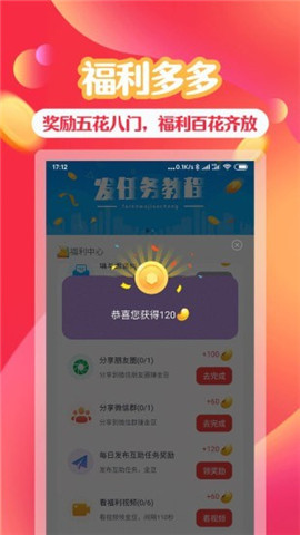 助利匯截圖欣賞