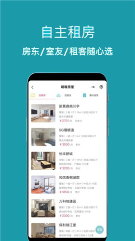 暖暖房屋截圖欣賞
