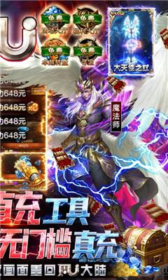 圣翼傳說送MU30萬充版截圖欣賞