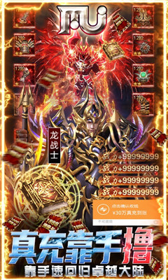 圣翼傳說送MU30萬充版截圖欣賞