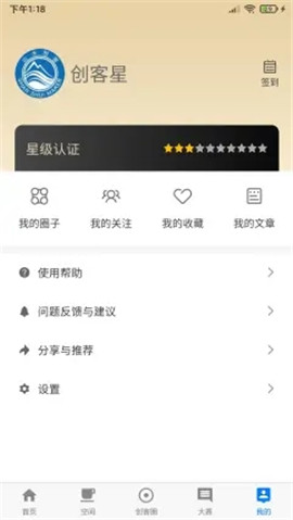 山水創(chuàng)客