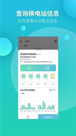 萬物綠運司機端