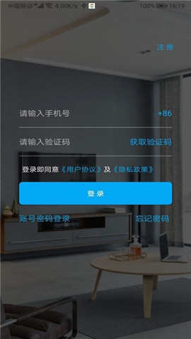 易視家截圖欣賞