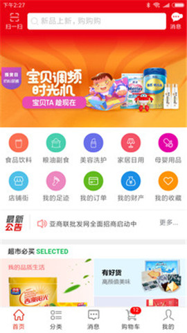 亞商聯(lián)截圖欣賞