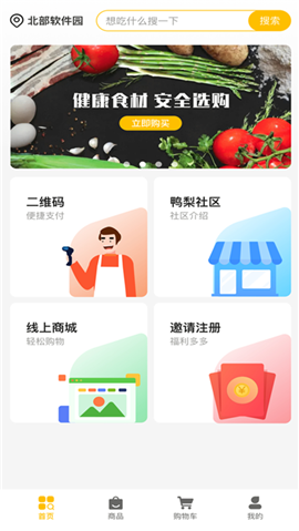 丫梨購(gòu)購(gòu)