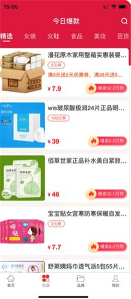 共優(yōu)惠截圖欣賞