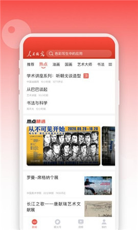 賽事百科截圖欣賞