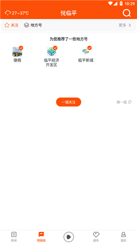 悅臨平