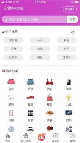 省享生活截圖欣賞