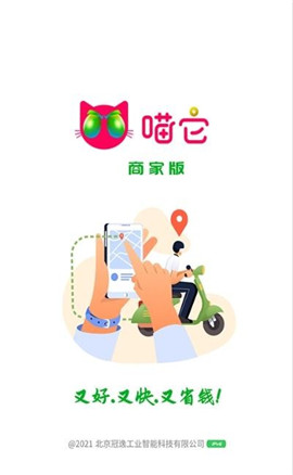 喵它截圖欣賞