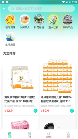 閩逛逛