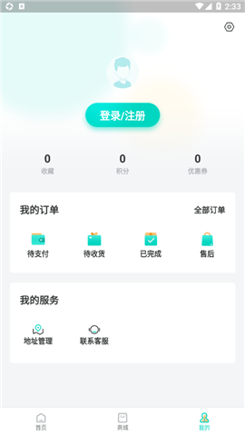 閩逛逛截圖欣賞