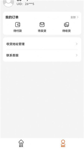閃電優(yōu)惠截圖欣賞