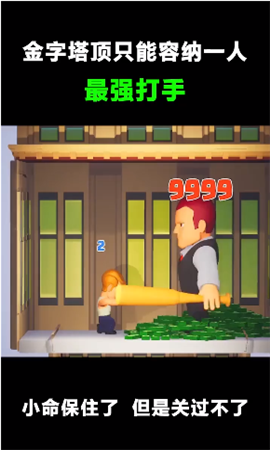 魔塔爭(zhēng)奪戰(zhàn)截圖欣賞