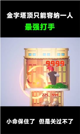魔塔爭(zhēng)奪戰(zhàn)截圖欣賞