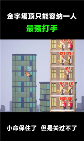 魔塔爭(zhēng)奪戰(zhàn)截圖欣賞