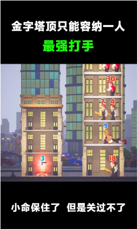 魔塔爭(zhēng)奪戰(zhàn)截圖欣賞