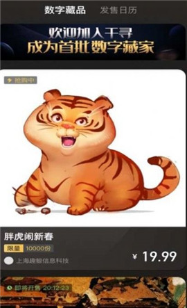 千尋數(shù)藏