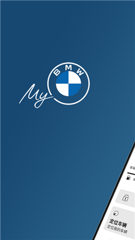 MyBMW截圖欣賞