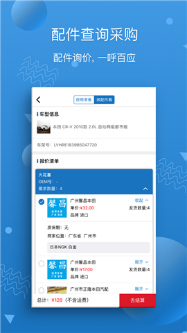 汽修寶