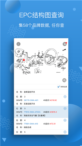 汽修寶截圖欣賞