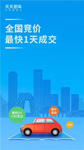 天天拍車截圖欣賞