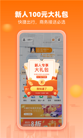陽光出行