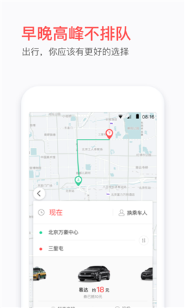 易到用車