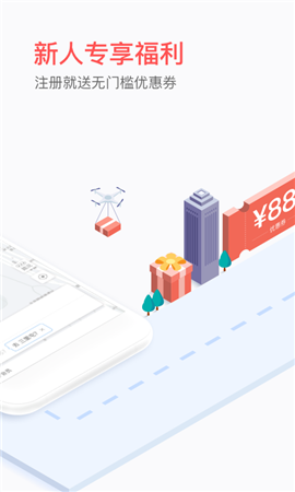 易到用車截圖欣賞