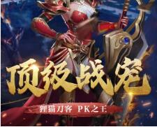 藍月至尊